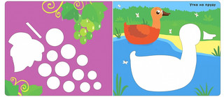 Мои первые трафареты. Для девочек 4