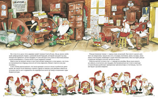 В гостях у Санта-Клауса 2