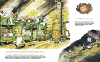 В гостях у Санта-Клауса 3