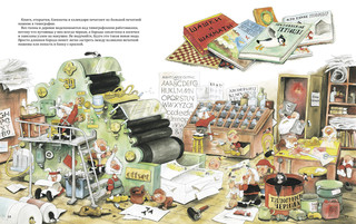 В гостях у Санта-Клауса 4