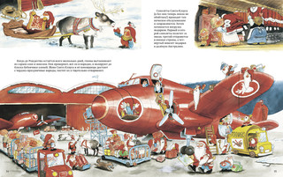 В гостях у Санта-Клауса 5