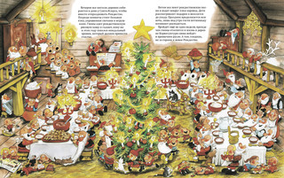 В гостях у Санта-Клауса 6