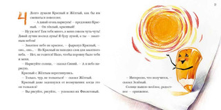 Жили-были карандаши 2