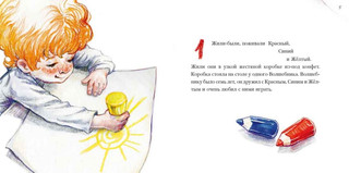 Жили-были карандаши 3