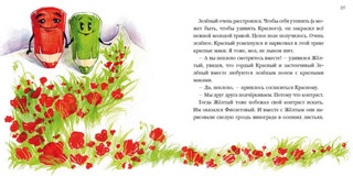 Жили-были карандаши 5