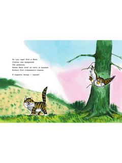 Котя и Филя 2