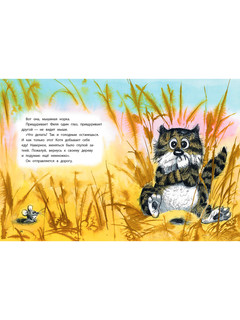 Котя и Филя 4