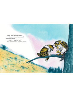 Котя и Филя 5