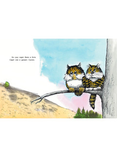 Котя и Филя 7