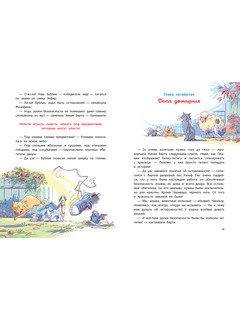 Правила безопасности для котят и не только 4