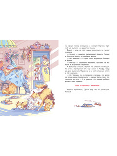 Правила безопасности для котят и не только 5