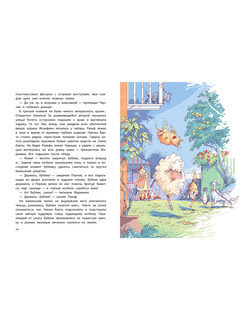 Правила безопасности для котят и не только 6