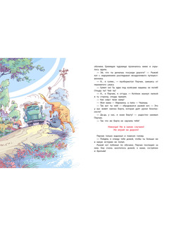 Правила безопасности для котят и не только 7