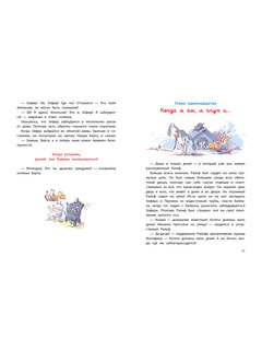 Правила безопасности для котят и не только 8