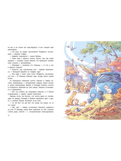 Правила безопасности для котят и не только 9