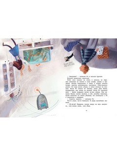 Ро и космический Новый год 5