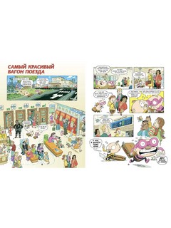 Тату и Пату: по рельсам со скоростью ветра 3