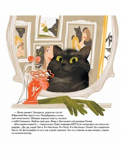 Книга-котострофа. Кот и Новый год! Полезные сказки 3