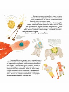 Книга-котострофа. Кот и Новый год! Полезные сказки 7