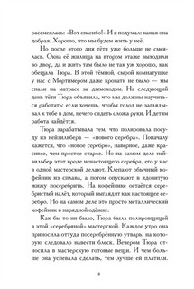 В стране линдвормов 5