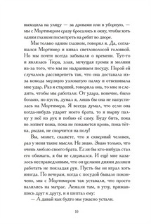 В стране линдвормов 7