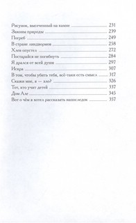 В стране линдвормов 3