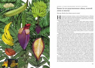 Вокруг света за 80 растений 7