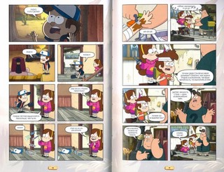 Гравити Фолз. Графический роман. Выпуск 7 2