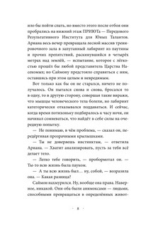 Паучья корона 5