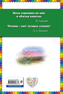 Две радуги. Стихи о природе 2