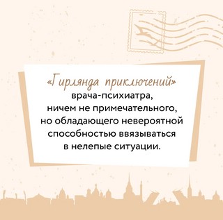 Маньяк Гуревич 7