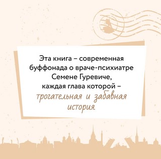 Маньяк Гуревич 8