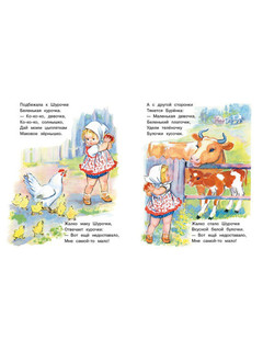 Жадная Шурочка 2