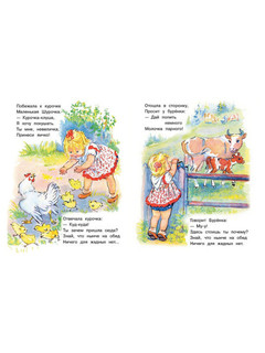 Жадная Шурочка 3