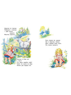 Жадная Шурочка 4