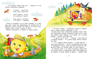 Когда Дед Мороз был маленьким 3