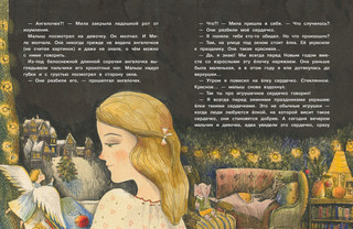 Новогодние сказки 2