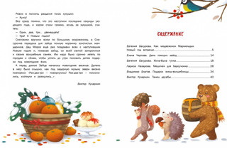 Пушистые снежные сказки 6