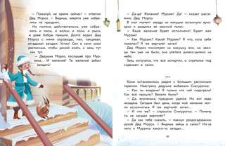 Трактор для Деда Мороза 4