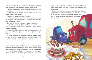 Трактор для Деда Мороза 5