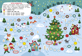 Календарь ожидания нового года. Выпуск 1. Домики 4