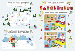 Календарь ожидания нового года. Выпуск 1. Домики 5