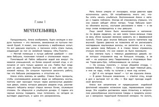 Корабль призраков 3