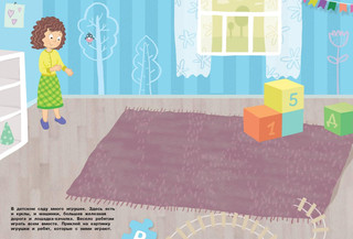 Многоразовые наклейки. В нашем детском садике 3