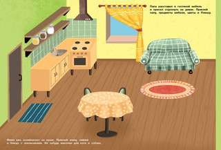 Многоразовые наклейки. Расставь мебель в доме 3