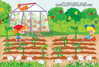 Многоразовые наклейки. Собираем урожай 2