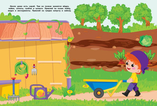 Многоразовые наклейки. Собираем урожай 3