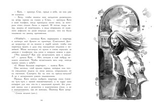 WISH. Программа, исполняющая желания 2