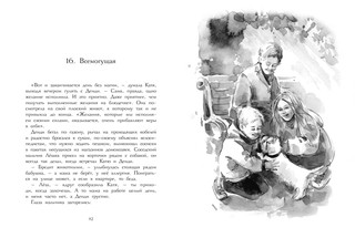 WISH. Программа, исполняющая желания 4