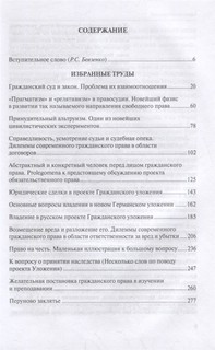 Избранные труды 2